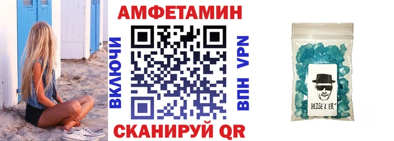 Amphetamine Розовый Северодвинск