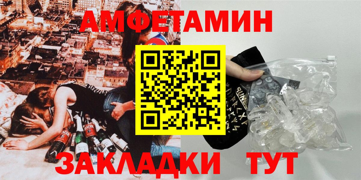 Amphetamine Premium Северодвинск