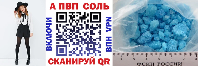 Alpha-PVP Соль  Северодвинск 