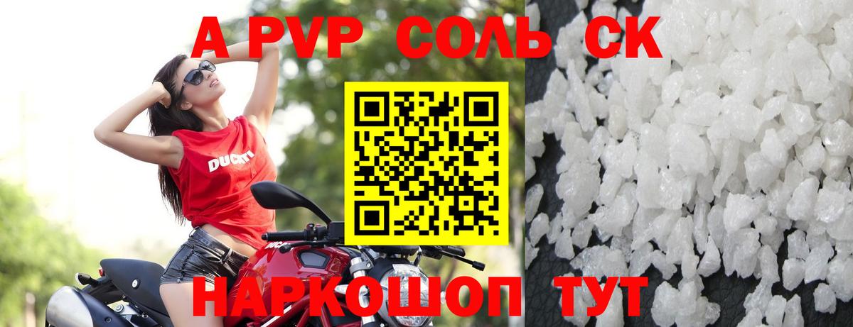 Alpha PVP Соль  Вход с VPN  A PVP  Северодвинск  Alfa_PVP VHQ 