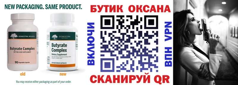 Бутират бутандиол  Северодвинск 