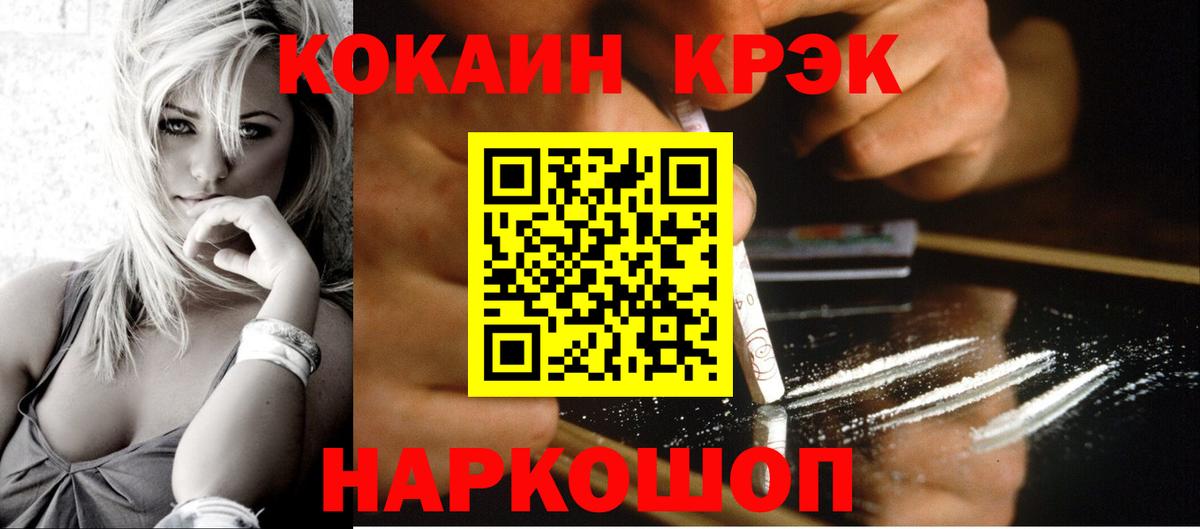 КОКАИН Эквадор Северодвинск