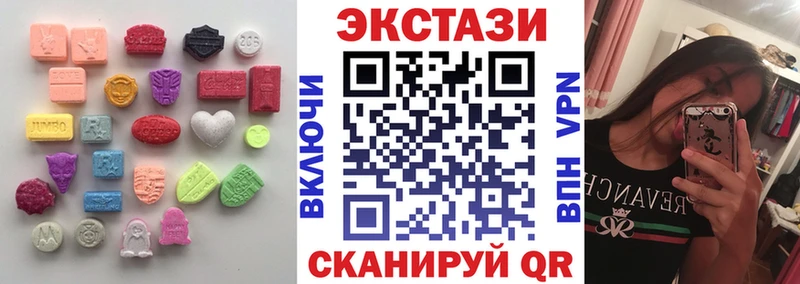 ЭКСТАЗИ круглые  Северодвинск 