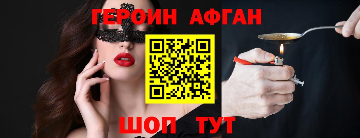 Северодвинск  ГЕРОИН Heroin  Вход с VPN 