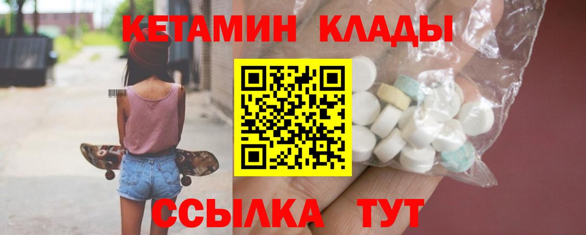   маркетплейс  Кетамин VHQ  Вход с VPN  Северодвинск  Кетамин ketamine 