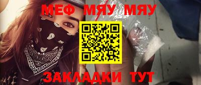 MESCALINE Малоярославец