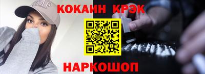 кокаин Мариинск