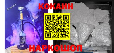 кокаин Мариинск