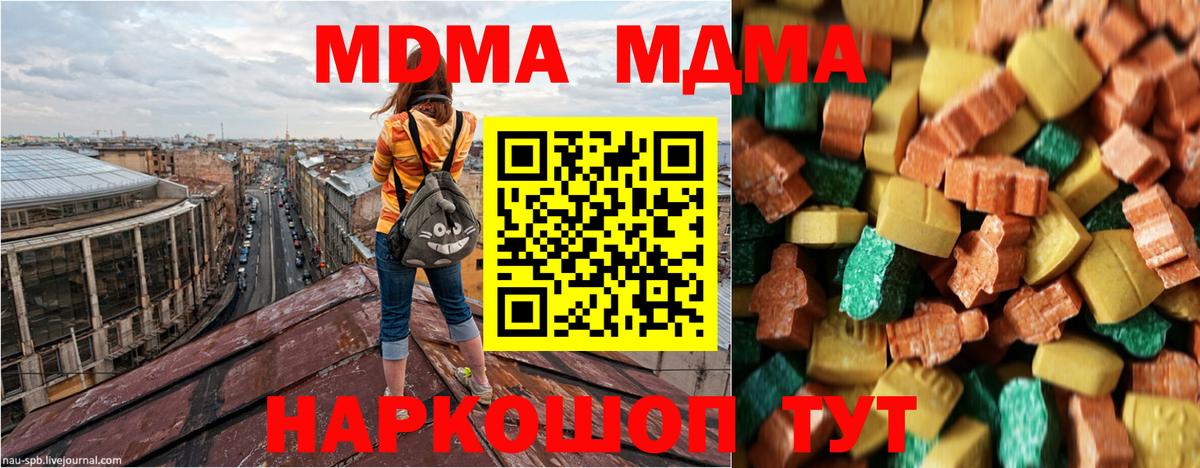Северодвинск  MDMA молли  MDMA  МДМА VHQ  Вход с VPN 
