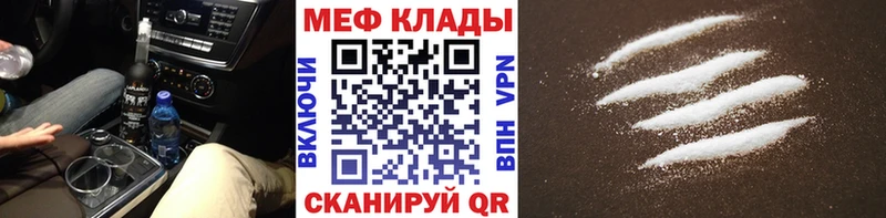 купить наркотик  Северодвинск  МЕФ мука 