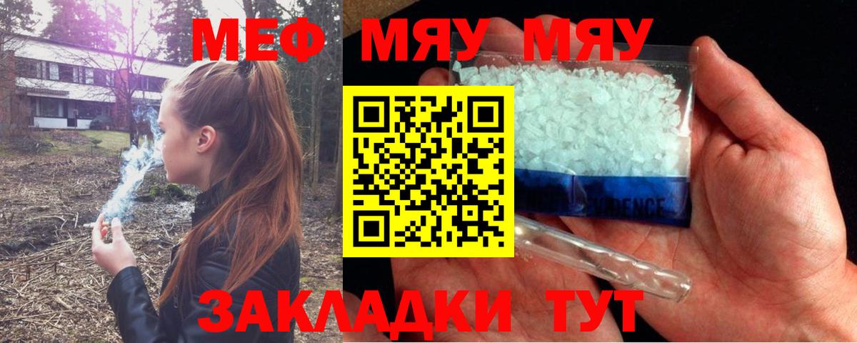 Меф 4 MMC  МЯУ-МЯУ  Северодвинск  Вход с VPN  Мефедрон  МЕФ 4 MMC 
