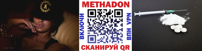 Метадон кристалл  Северодвинск 