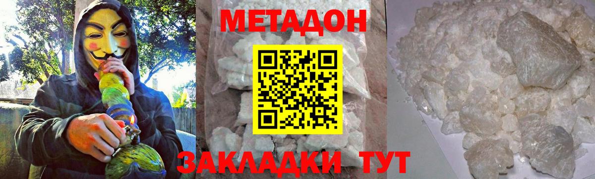 Северодвинск  omg ССЫЛКА  Вход с VPN  МЕТАДОН VHQ 