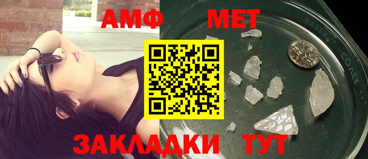 Первитин Декстрометамфетамин 99.9% Северодвинск
