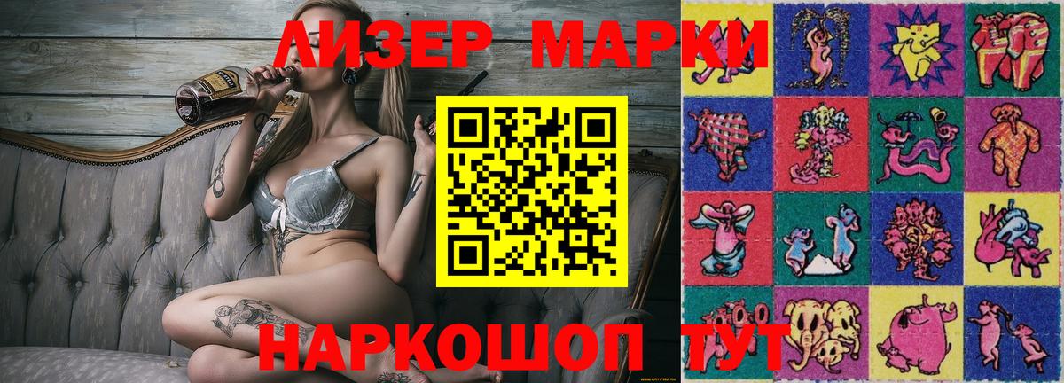 Наркотические марки 1500мкг  Наркотические марки 1500мкг  Вход с VPN  продажа наркотиков  Северодвинск 
