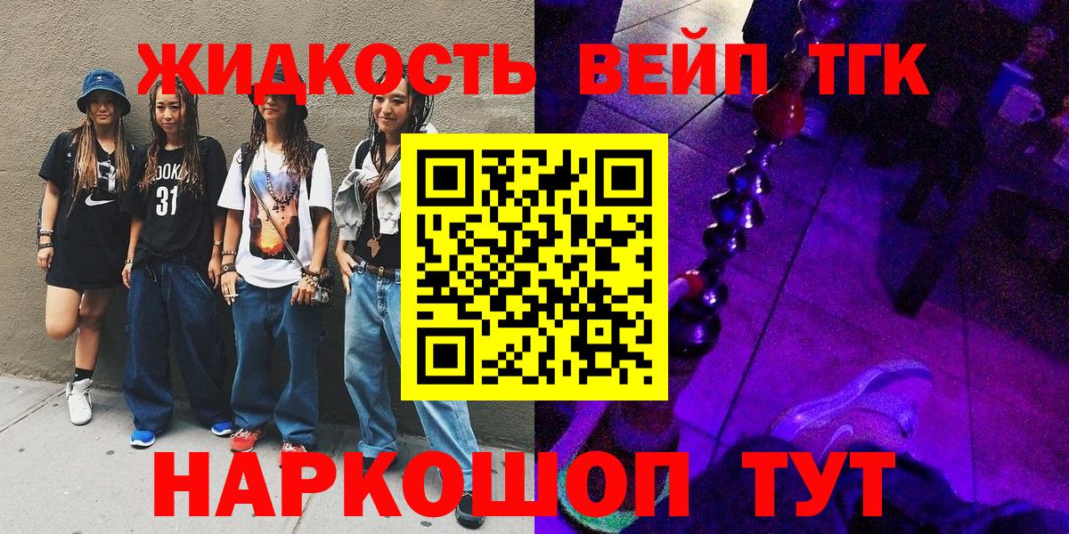 Дистиллят ТГК гашишное масло  Дистиллят ТГК Wax  Вход с VPN  Северодвинск 