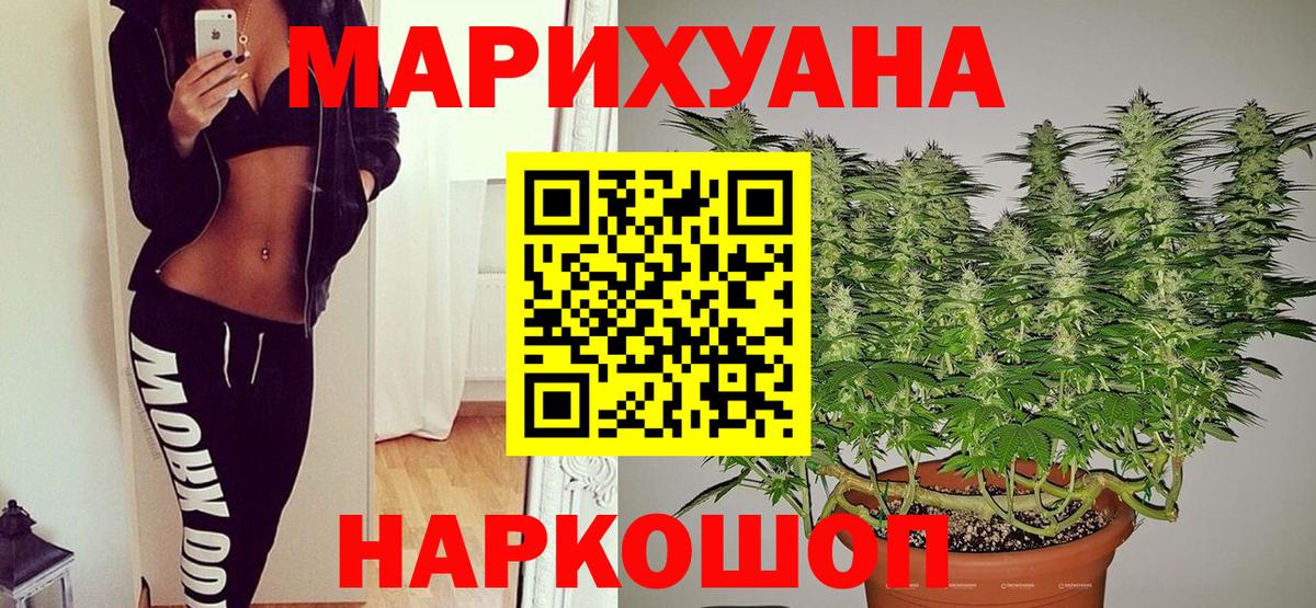 Марихуана Bruce Banner Северодвинск